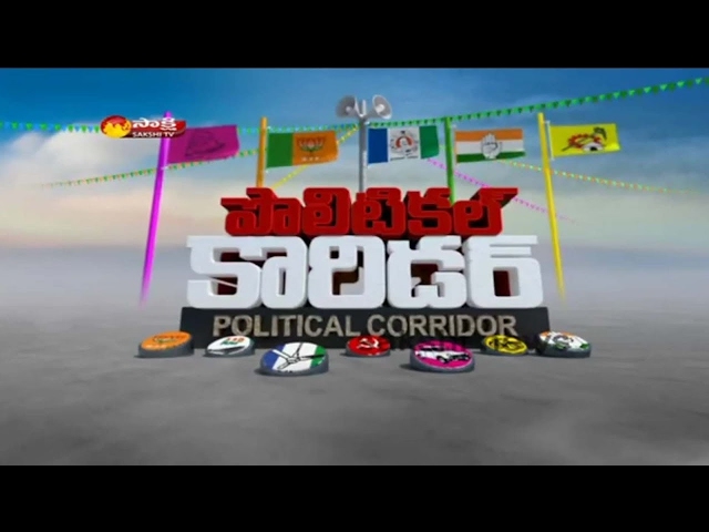 Sakshi Political Corridor 14th February 2017