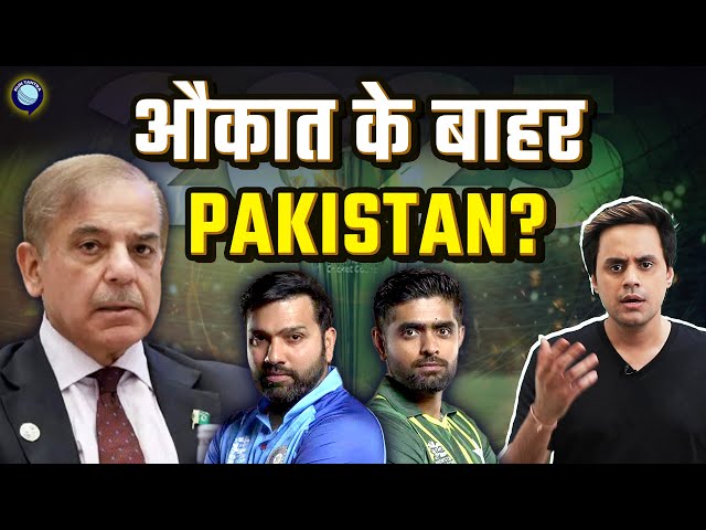 Pakistan PM Shehbaz Sharif ये क्या कह गए? | Champions Trophy | India vs Pakistan | Rj Raunak