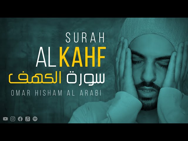 Surah Al Kahf (Be Heaven) سورة الكهف