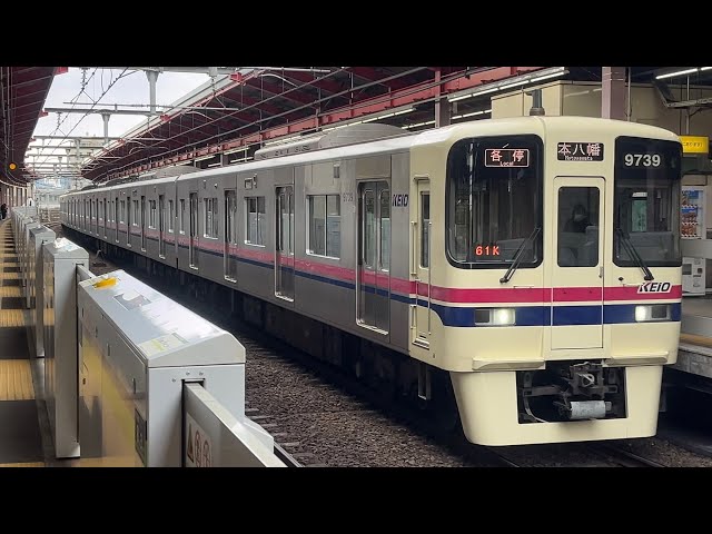 京王9000系 9739F編成 船堀 2025/02/05