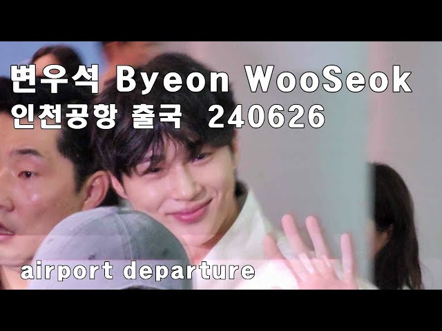 변우석 인천공항 출국 240626 Byeon WooSeok airport departure