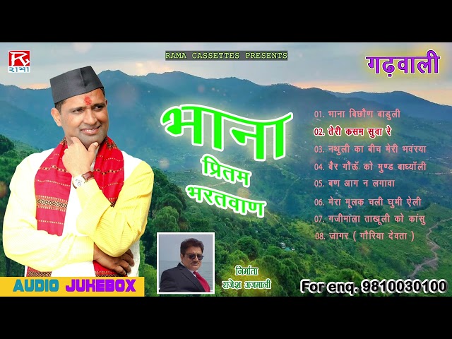 भाना # Bhana # Full Album # Uttarakhandi Garhwali # Pritam Bhartwan,Meena Rana