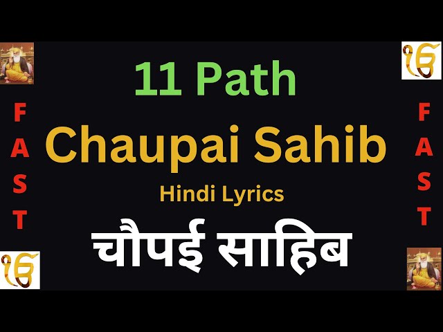 Chaupai Sahib Hindi Lyrics - चौपई साहिब, 11 Path lgataar, Nitnem, Dhan guru Gobind Singh Ji