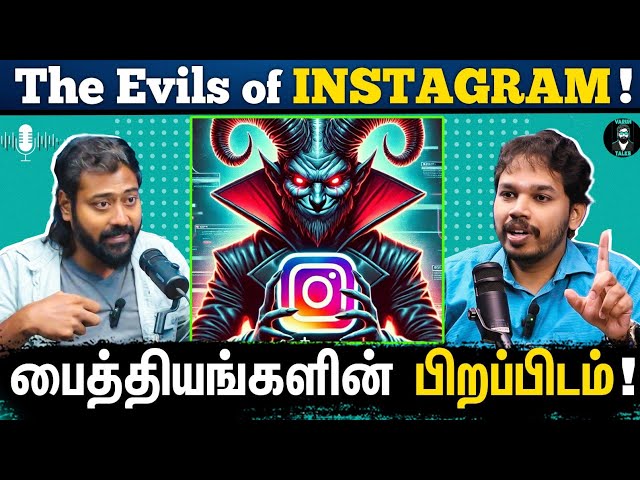 The Dark Side of #INSTAGRAM 🤳🏿 - Tamil Podcast | Ft. Paari Saalan | Varun talks