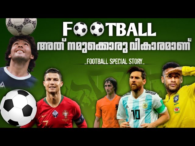 ഫുട്ബോൾ⚽️ നമുക്കൊരു വികാരമല്ലേ?? | Football special  motivational story malayalam