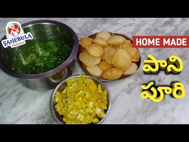 Pani Puri in Telugu