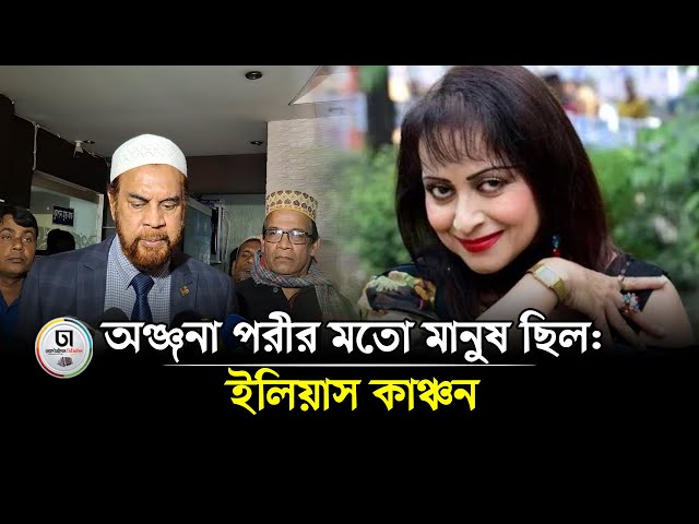 'হিন্দু থেকে মুসলিম হয়েছিলেন চিত্রনায়িকা অঞ্জনা' । Dhaka Times Digital