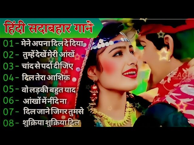 90’S Old Hindi Songs💘 90s Love Song🥰 Udit Narayan, Alka Yagnik, Kumar Sanu songs Hindi Jukebox songs