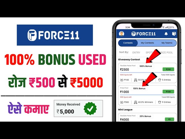 Force11, login problem solved,  Free fantasy app 2025 | free fantasy cricket app | New fantasy app