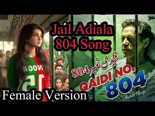 Nak Da Koka Malkoo Song | Qaidi 804 Song | Jail Adiala Song | 804 Song | Qaidi Number 804 Song