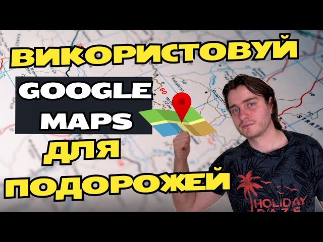 Як планувати подорожі за допомогою Google Maps | Поради для мандрівників