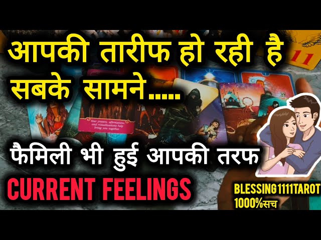 आपकी तारीफ हो रही है🥰(TIMELESS)Next Action💞THIRD PARTY‎@0507 #currentfeelings #nocontact#tarot