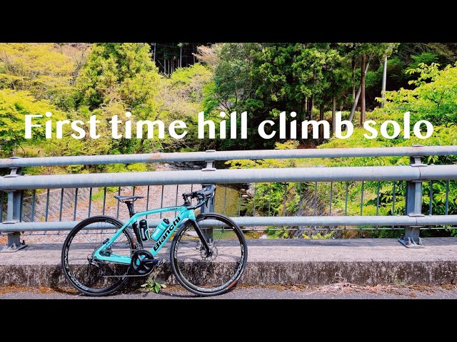 First hill climb solo in country side Japan, Yamabushi pass | Bianchi, Oltre XR3, Road bike, Vlog