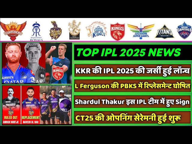 IPL 2025 - 8 Big News for IPL on 19 Feb (KKR Jersey, L Ferguson Replacement, CT25 Ceremony, RCB, MI)