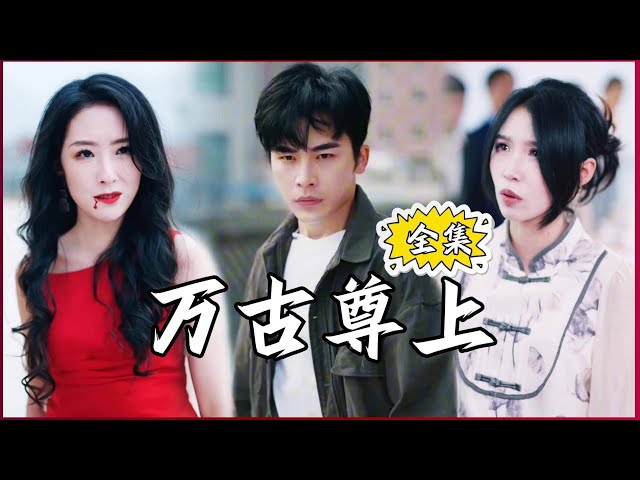 【Multi SUB】#Eternal Lord #MiniDrama