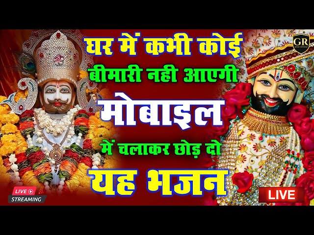 Live खाटू श्याम मन्दिर की प्रात: कालीन आरती दर्शन | Aarti Baba खाटू Shyam | Khatu Wale | Baba Shyam