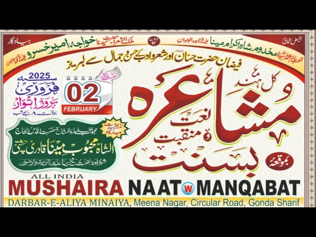 Mushaira Naat & Manqabat Bamauqa Basant | Minaiya Mushaira 2025 | 2 Feb 2025 Minaiya Gonda Shareef