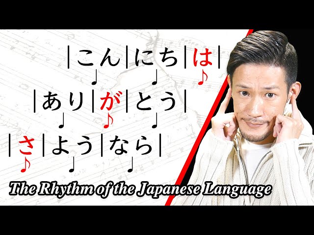 The Rhythm of the Japanese Language - Japanese Pronunciation