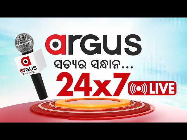 Live 24 X 7 | Odisha Latest News |  Odia News Update | Argus News