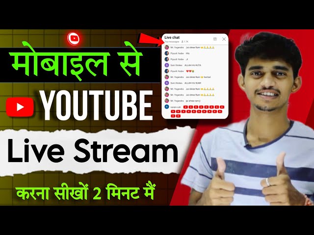 Mobile se Youtube par live stream kaise Kare | How to do live on youtube | live stream kaise Karen