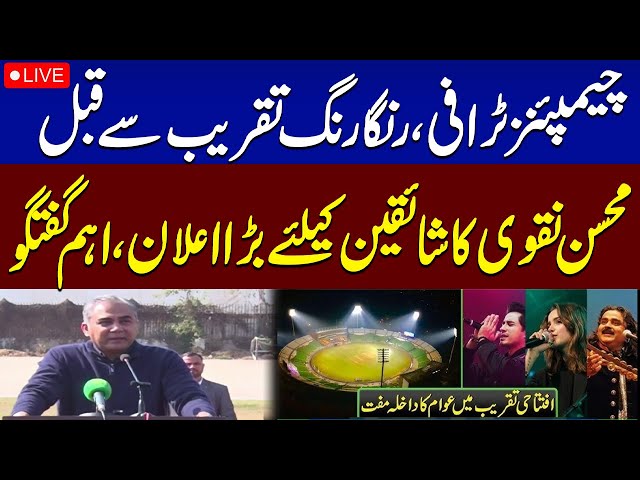 🔴 LIVE | Champions Trophy 2025 | Mohsin naqvi Important Media Talk in Lahore | SAMAA TV