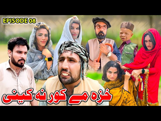 Khaza Me Kor Na Keni // Khpala Weena Drama Episode 8 By Charsadda Vines Director Sadiq Khan #trend