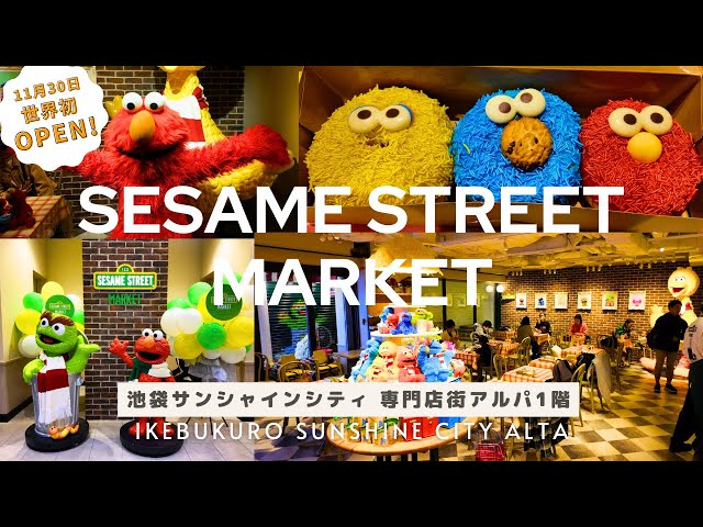 【4K HDR🇯🇵】World's First! "SESAME STREET MARKET" opens today!