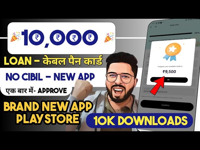 ✅Brand New Loan App instant approval without income proof and No CIBIL | Best loan approval 2025