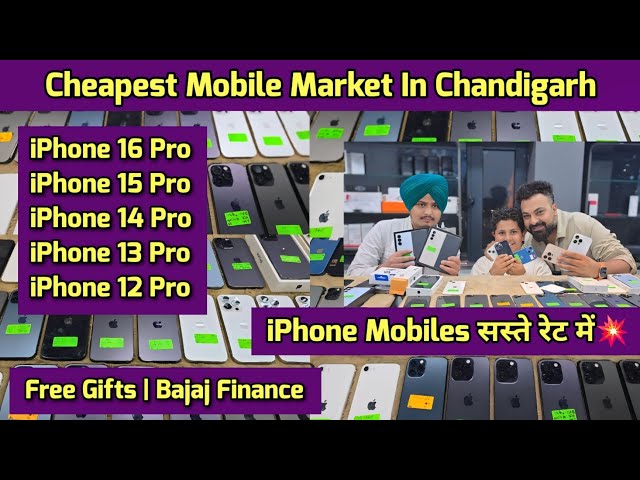 Cheapest Mobile Market In Chandigarh | Chandigarh Mobiles Market | iPhone Mobiles Sale🔥Free Gifts🎁