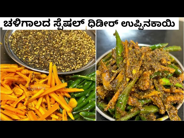 ಚಳಿಗಾಲಕ್ಕೆ ಬಾಯಿ ಚಪ್ಪರಿಸುವ ಅರಿಶಿನ ಬೇರಿನ ಉಪ್ಪಿನಕಾಯಿ|Winter Special Turmeric Root Pickle|Veg Recipes