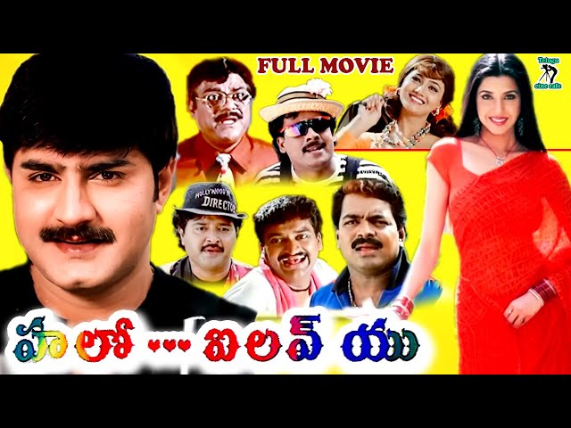 HELLO I LOVE YOU | EXCLUSIVE TELUGU FULL MOVIE | SRIKANTH | RAKSHA | ANNAPURNA | TELUGU CINE CAFE