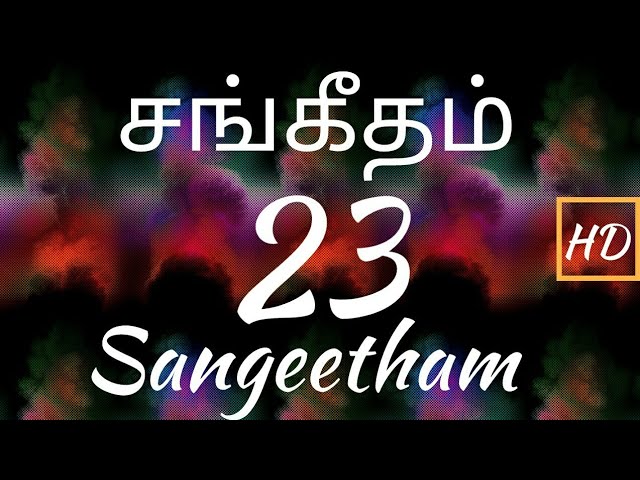 சங்கீதம் 23:1-6 | PSALM 23:1-6 | SANGEETHAM 23:1-6 | TAMIL BIBLE