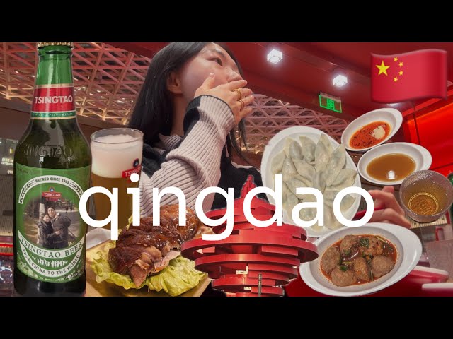 #평부일37🇨🇳(중국 초보자 필수 시청쓰, 칭다오 자유여행 vlog, 핵지존잼 맥주박물관, 타이동 야시장 먹부림, 중국 여행 꿀팁 & 경비, 5.4광장, mixc몰)