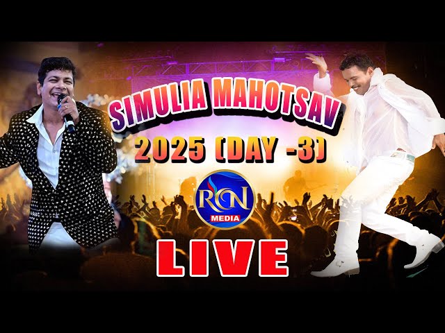 Simulia Mahotsav 2025 Day - 3  || LIVE