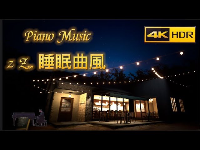 Beautiful piano music to quickly put you to sleep relaxing music for stress relief or sleep carmusic