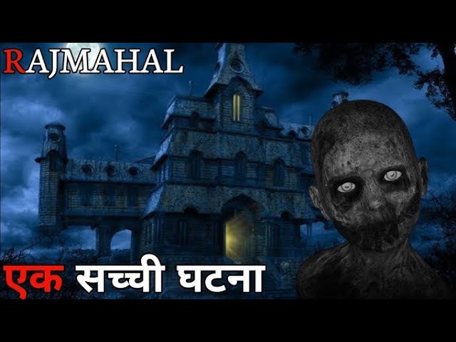 Hotel Raaz Mahal - Ep1: Horror Story // Dard-E-Dil