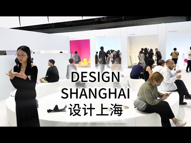 CHINA DESIGN? 2024 Design Shanghai 4K