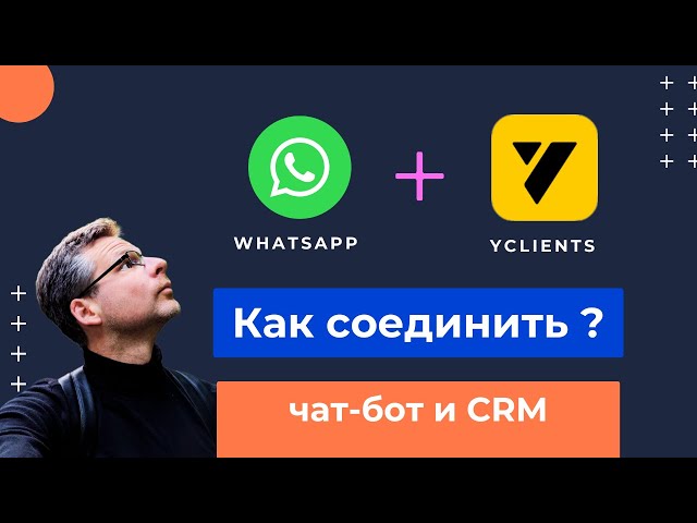 Я подключил Whatsapp к CRM. Показываю схему и логику моего бота для записи на услуги.