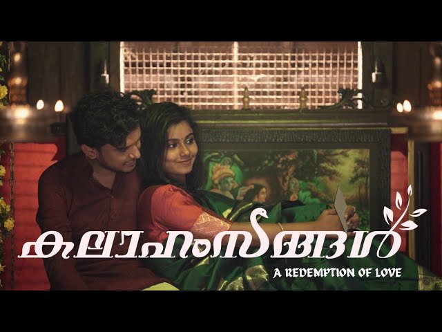 || KALAHAMSANGAL || A Redemption of Love || JOY VISHNU MUSICALS  || THEBLUECHORDSPRODUCTIONS ||