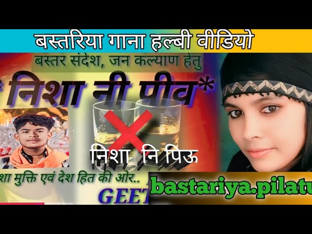 निशा नी पीव/NISHA NI PIU/माहरा halbi song/मतवार गीत/# boya ramnath & Manorama 🙏