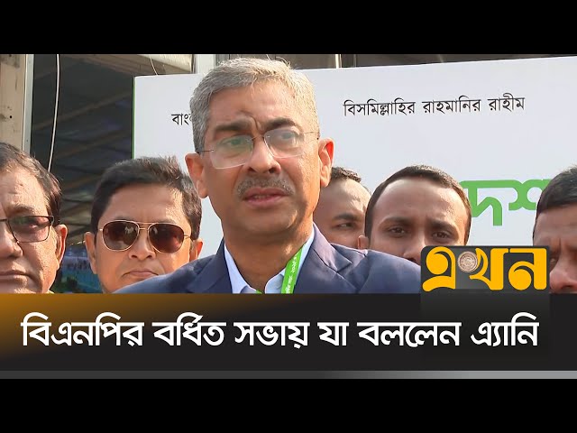 'বিএনপিই জনগণের সরকারের প্রতিনিধিত্ব করবে' | Shahid Uddin Chowdhury Anee | BNP | Ekhon TV