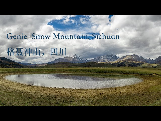 Genie Snow Mountain:Driving in western Sichuan day 3 ,采风川西D2: 四川格聶雪山南线