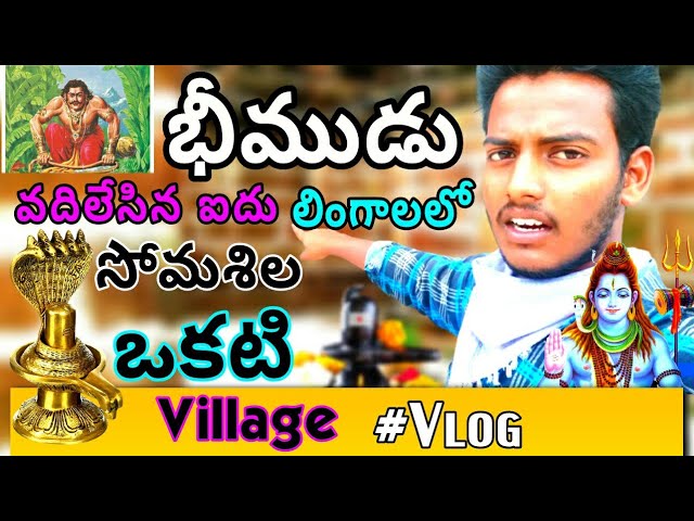 shiva vlogs somasila tour|somasila vlogs|ravi vlogs|village vlogs indian|Vlogs village|Vlogs timpuls