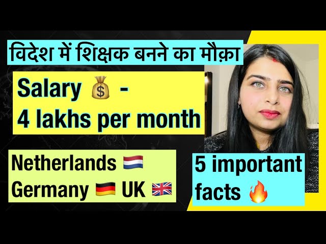 4 लाख महीने की Salary 🤑 शिक्षक की 🔥 Decoding teacher’s salary in Europe Netherlands 🇳🇱 UK 🇬🇧