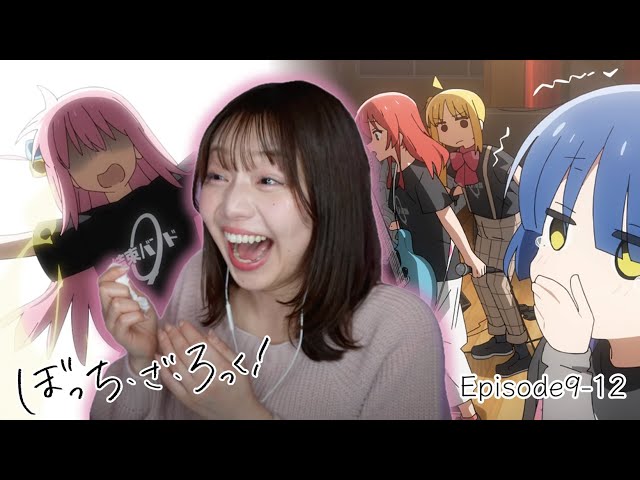 ぼっち・ざ・ろっく！ 9-12話 リアクション 同時視聴｜Bocchi the Rock! Episode9-12 Japanese Reaction