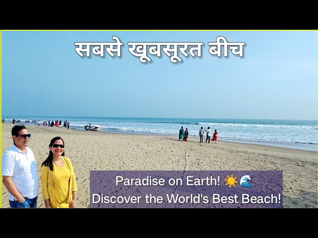 Puri Beach: भारत का सबसे खूबसूरत समुद्र तट | #puri #puribeach #odisha #beach #travel #travelvlog