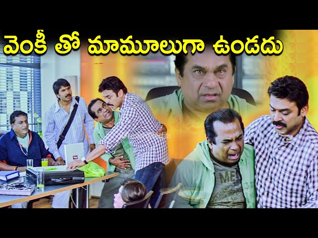 Victory Venkatesh Telugu Back To Back Comedy | Brahmanandam Comedy | I Dream