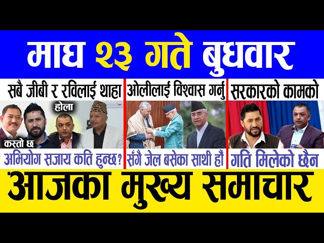 Today news 🔴 nepali news | aaja ka mukhya samachar, nepali samachar live | Magh 23 gate 2081.