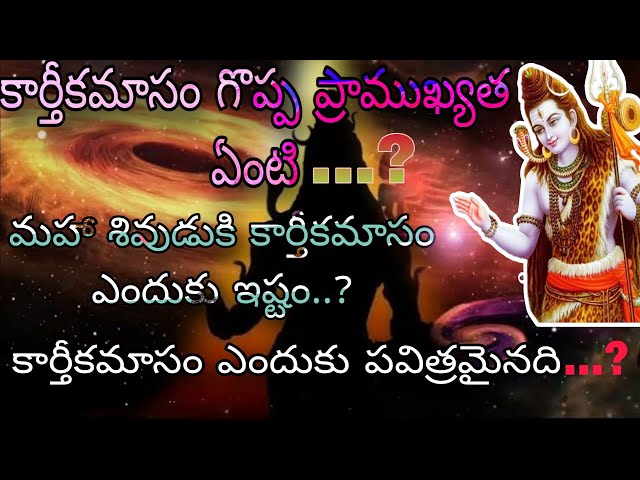 Best fact of Karthika masam | interesting facts |vr facts|#realorfake #shiva #deeplifetelugufacts