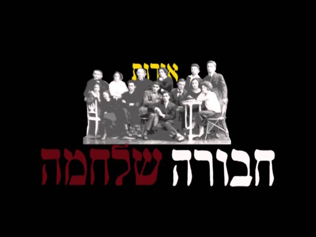 בית הספר לרוח האדם